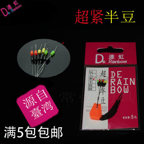 硅胶双半太空豆达虹超紧防缠绕