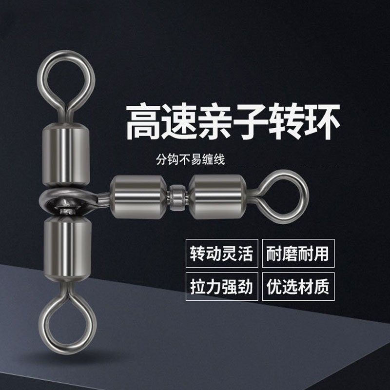 三叉8八字环美式高速亲子转环三通分线器路亚连接器垂钓渔具配件