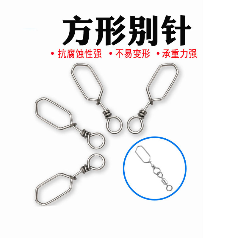 别针方形锚钩八字环连接器不挂钩子渔具钓鱼配件大全路亚专用别针