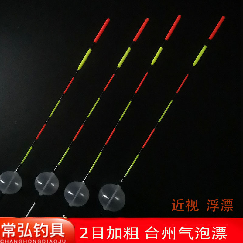 鱼漂台州气泡漂二目加粗浅水传统线组配件鲫鱼实心高灵敏醒目浮漂,户外/登山/野营/旅行用品,浮漂,淘宝优惠券,粉丝福利购,淘宝优惠卷