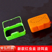 蚯蚓盒红虫盒多功能活饵盒保湿 渔具盒钓鱼配件盒 透气鱼饵盒便携式