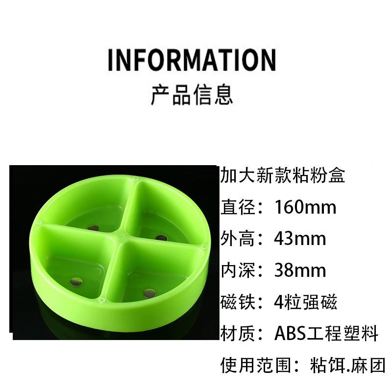 粘粉盒蘸饵料粘粉盘沾米多功能强磁空钩摇三摇饵料盒地插钓鱼粘米