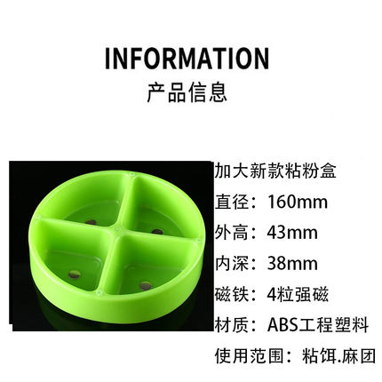 粘粉盒蘸饵料粘粉盘沾米多功能强磁空钩摇三摇饵料盒地插钓鱼粘米