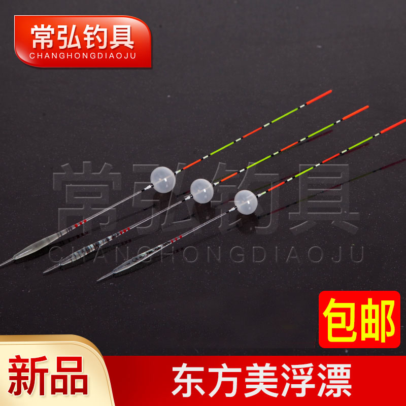 2017新款浮漂醒目加粗高灵敏传统
