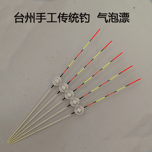 台州气泡漂鲫鱼浅水传统钓鱼浮标手工长竿短线组一目加粗醒目浮漂