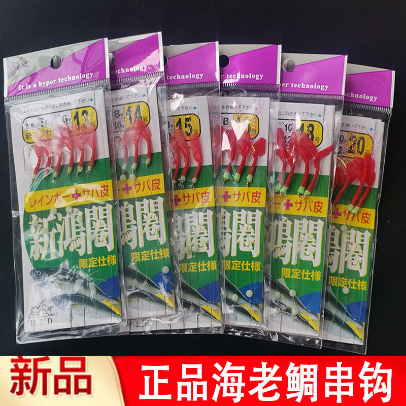 船钓海钓虎头鱼钓红甘带鱼青砖烟仔翘嘴夜光仿生鱼皮红皮虾皮串钩