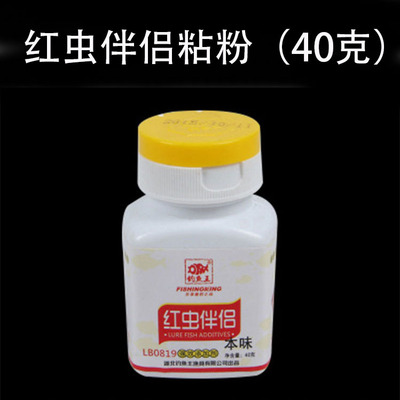 钓鱼王鱼饵红虫伴侣40g粉末添加剂小药野钓鲫鲤草鳊鱼专用诱食剂
