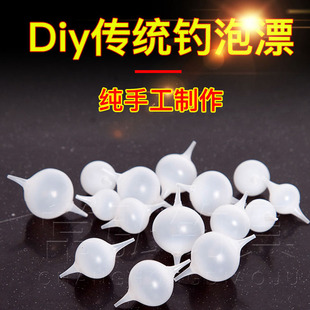 台州漂气泡diy材料鱼漂传统钓高灵敏椒江浮漂传统钓鲫鱼立漂泡