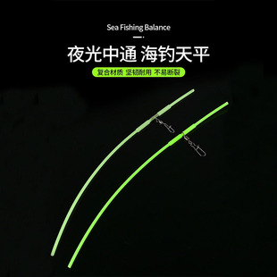 夜光中通天平塑料管海钓船钓天平钓组鱼具配件黄姑鱼白果子串钩