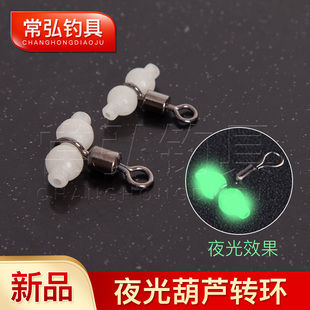 夜光葫芦转环八字环连接器海钓三叉串钩分叉器防缠绕钓鱼钓组配件