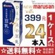 无调整豆乳 日本进口 24.05整箱24盒包 丸三爱轻奢豆奶 Marusan