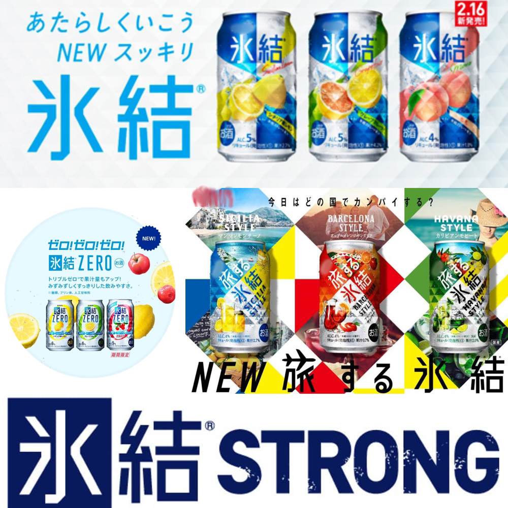 Japan purchasing KIRIN Kirin ice knot Fruit juice beverage STRONG No sugar As the node series Limitedin the Home accessories , Mural  category - from Buy2taobao.com to provide professional Taobao agent buy service