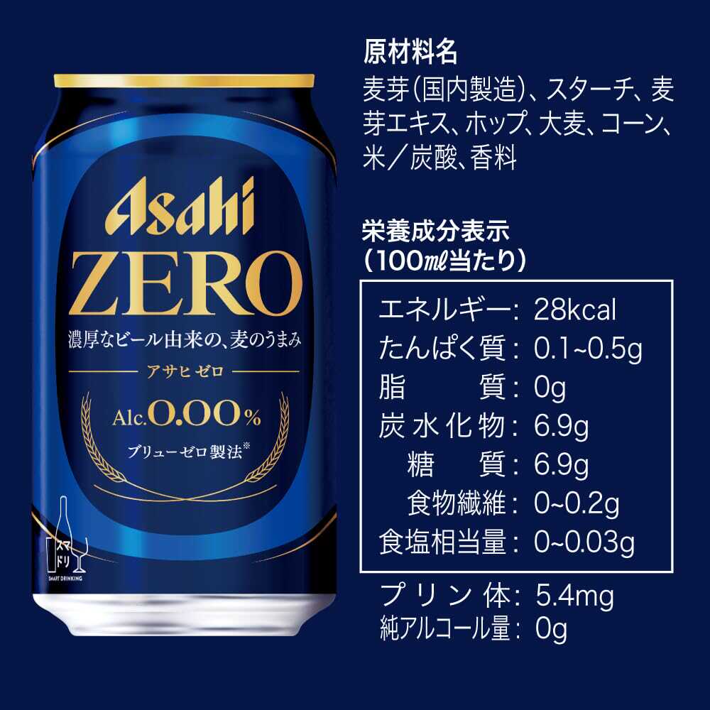日本进口 Asahi 朝日啤酒 ZERO 零糖无酒精 350ml 健康啤