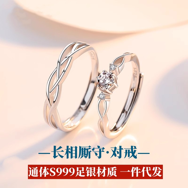 S999纯银绾青丝情侣戒指男女款一对百搭时尚足银对戒纪念意义礼物