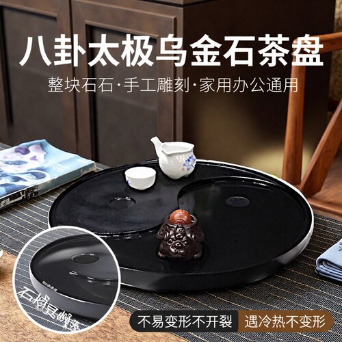 石万年乌金石整块镶嵌功夫茶盘