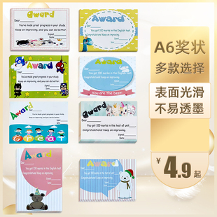 A6纸尺寸小学生英语表扬信英文小奖状奖励证书进步卡鼓励信50张