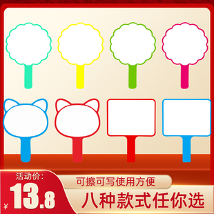 打分牌举手牌抢答牌可擦写记分牌英语答题板手举牌评分板课堂教具