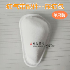 疝气带配件压疝包垫包疝气压制包硅胶包耐用硬单只装