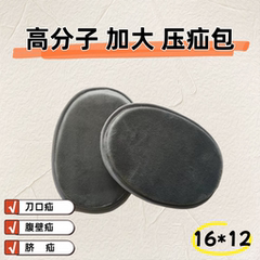 成人压疝包大肚脐疝气包凸肚脐垫包切口疝压疝包腹壁疝加大疝包