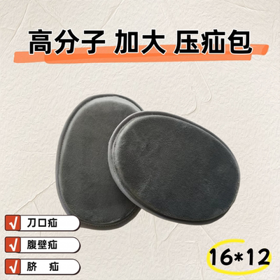 成人压疝包大肚脐疝气包凸肚脐垫包切口疝压疝包腹壁疝加大疝包