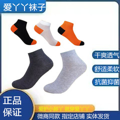 爱丫丫袜子红外线罐装健康袜子铜纤维抗菌男女短袜春夏大卫博士