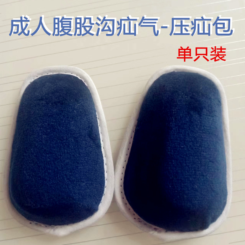 成人腹股沟疝气老年人小肠疝气压疝包疝气垫包秋冬金丝绒棉质疝包