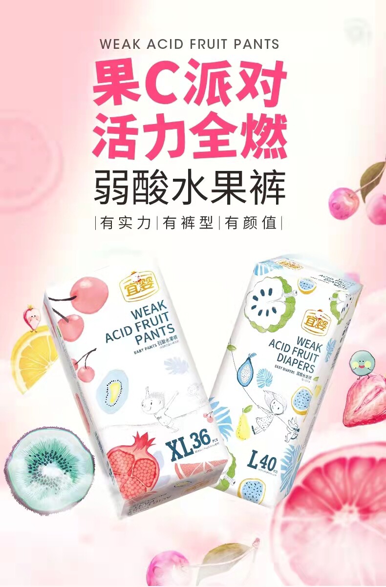 宜婴超薄透气超软弱酸水果拉拉裤男女宝宝专用夏季婴儿尿不湿舒适怎么看?