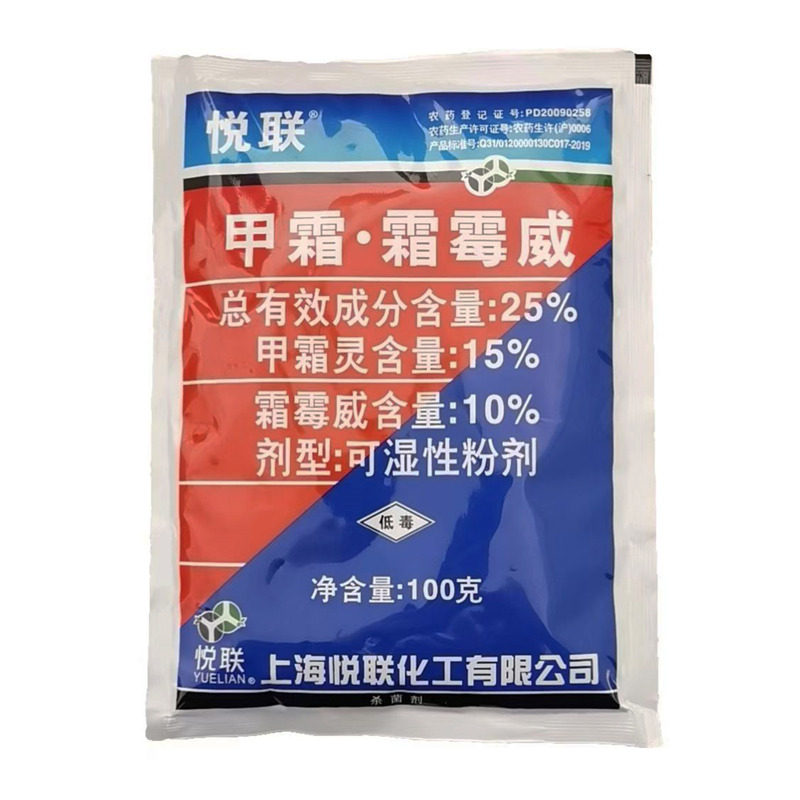 悦联25%甲霜·霜霉威霜霉病杀菌剂