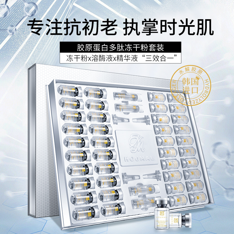 多肽冻干粉套盒寡肽原液淡化痘印收缩毛孔旗舰店正品精华液套装dy