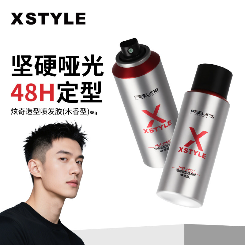 菲灵炫奇无水发胶强力定型喷雾持久造型干胶自然蓬松男小瓶旅行装 - 实物图
