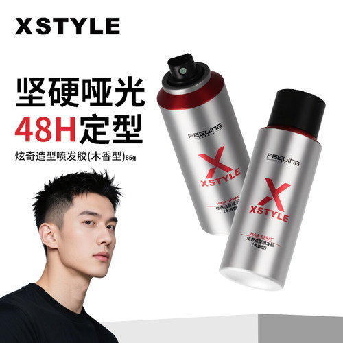 菲灵炫奇无水发胶强力定型喷雾持久造型干胶自然蓬松男小瓶旅行装