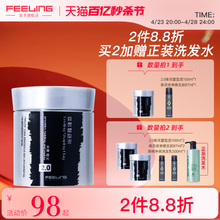 菲灵2.0塑型泥100ml 劲酷头发造型定型随心蓬松 哑光发泥强力男士