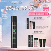 菲灵炫奇发胶强力定型喷雾男士 头发造型持久清香自然蓬松女干胶