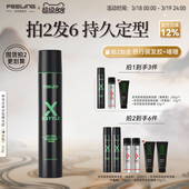 菲灵炫奇发胶强力定型喷雾男士 头发造型持久清香自然蓬松女干胶