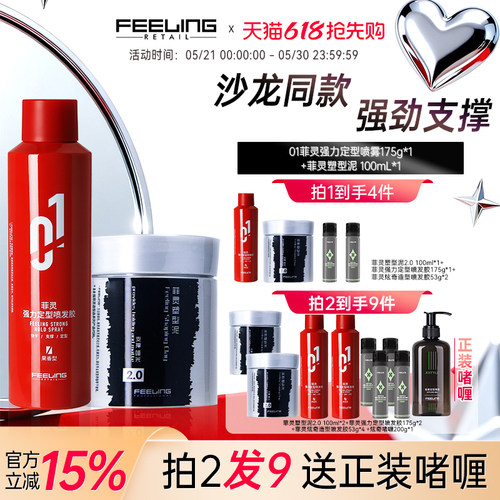 菲灵100ml哑光发泥造型