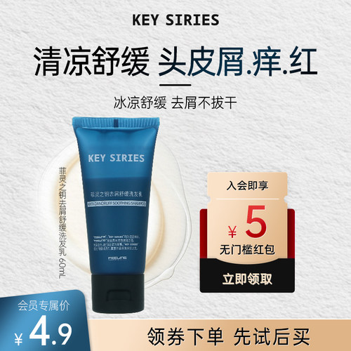 清凉舒缓 清爽蓬松