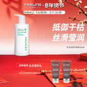 Feeling 菲灵闪亮护发素600ml清透亮丽光泽柔顺改善毛躁染烫护理