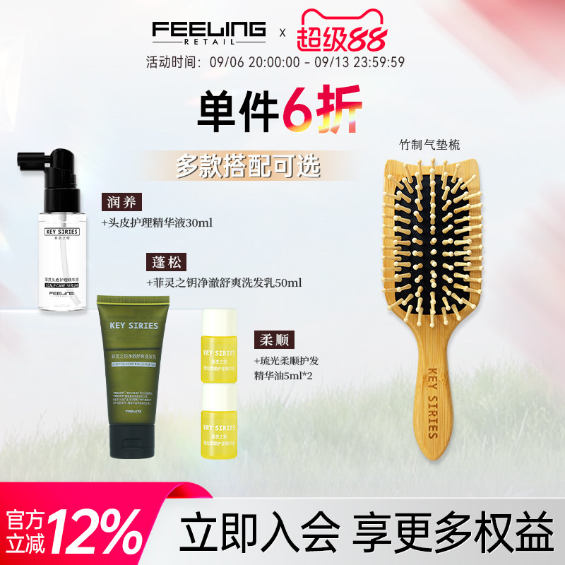 竹制按摩梳菲灵头皮护理套装图片