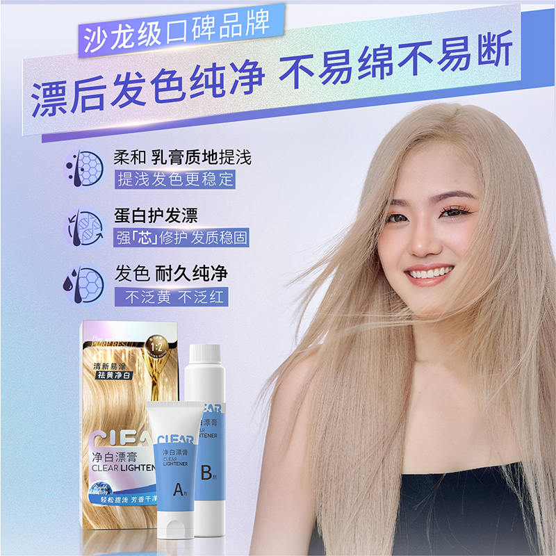 菲灵漂发膏蛋白护发沙龙级质感
