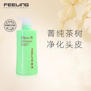 Feeling 菲灵去油洗发水600ml男女士净油净澈清爽蓬松洗头膏