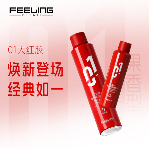 菲灵01强力定型喷雾果香型/木香型175g空气刘海发胶沙龙同款造型