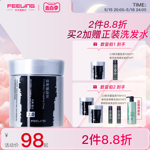 哑光发泥强力男士 劲酷头发造型定型随心蓬松 菲灵2.0塑型泥100ml