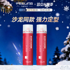 菲灵发胶强力定型喷雾185g自然蓬松持久头发造型卷发干胶发泥蜡