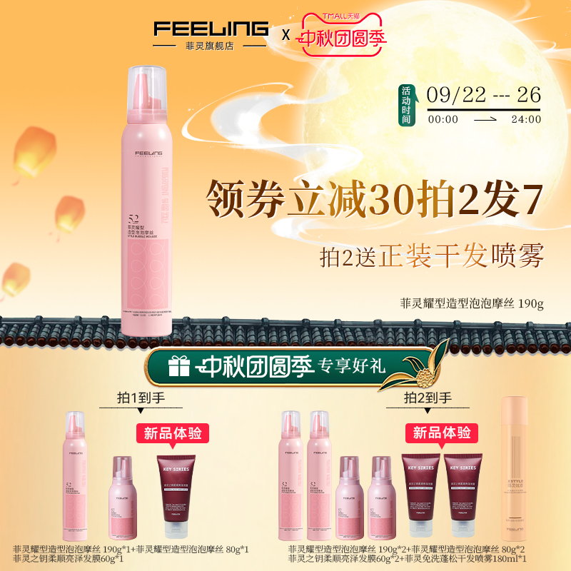 菲灵泡沫发蜡卷发保湿蓬松弹力素羊毛卷持久造型泡泡摩丝发胶女士