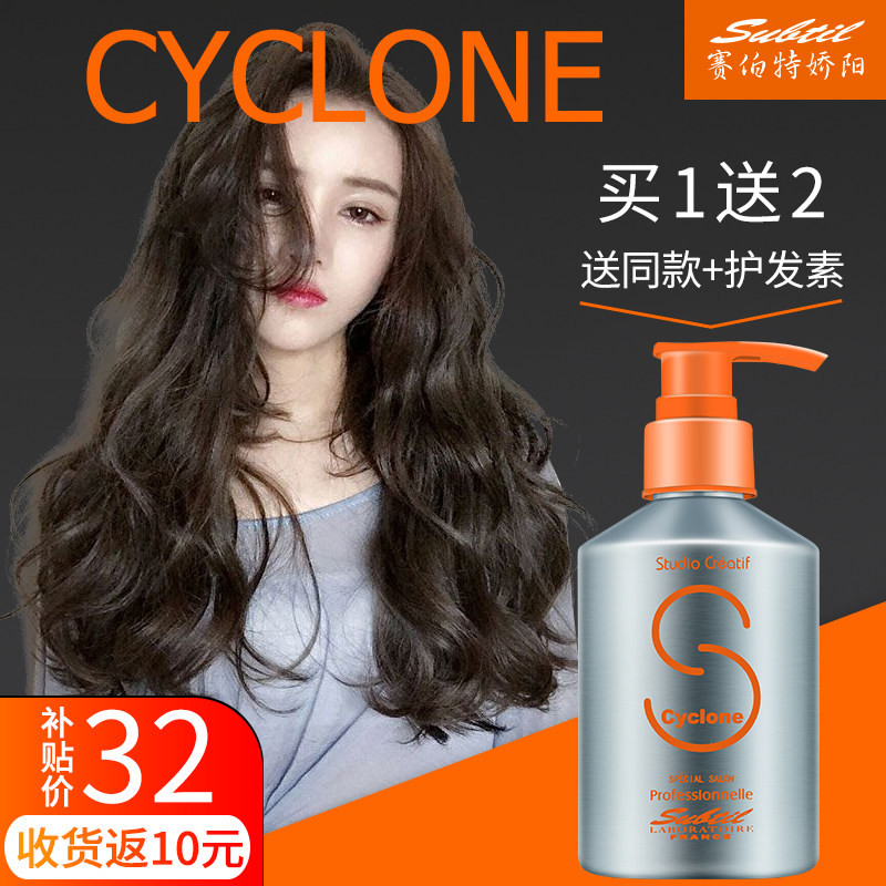 【买1送2】娇阳弹力素女卷发保湿护卷烫发后修复香水型防毛躁精华