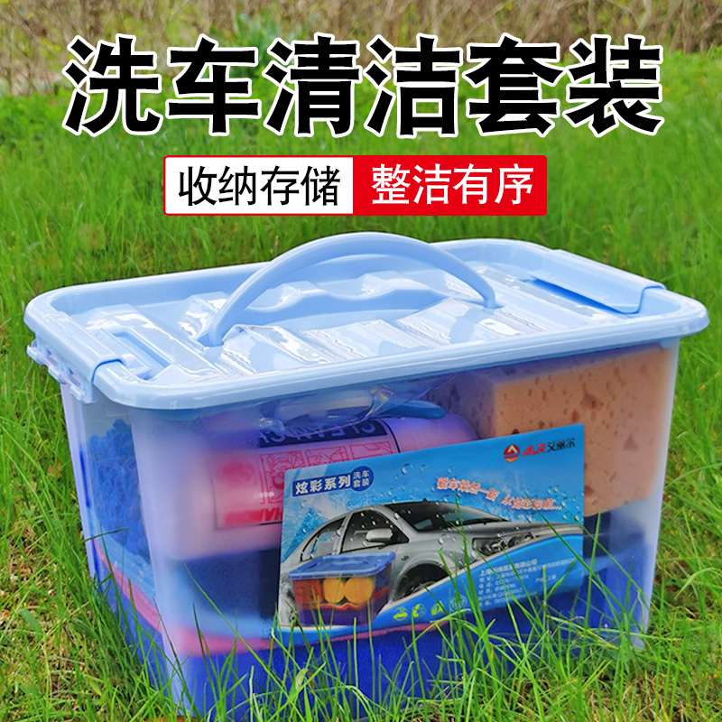 洗车工具全套家用套餐擦车神器清洗毛巾套装组合汽车用品大全礼包