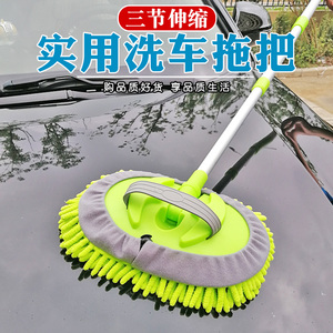 洗车拖把不伤车专用刷子长柄伸缩软毛擦车神器车擦车工具套装用品