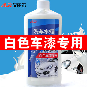 洗车液白车专用白色洗车液强力去污水蜡镀膜泡沫洗车工具套装神器