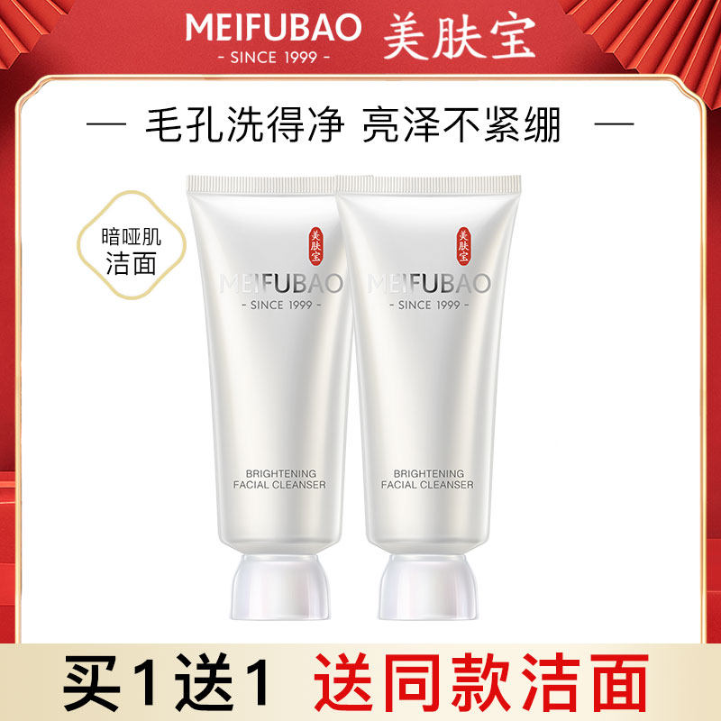 美肤宝花本源萃雪颜补水保湿亮肤滋润清洁温和泡沫洁面乳洗面奶女|msdalam kategori Beauty/badan/minyak pati, pembersihan - dari Buy2taobao.com untuk memberikan perkhidmatan ejen Taobao profesional membeli