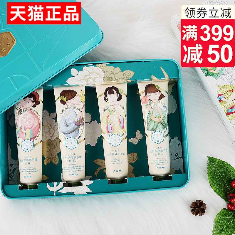 百雀羚三生花护手霜套装礼盒女滋润保湿补水防干裂官网旗舰店正品